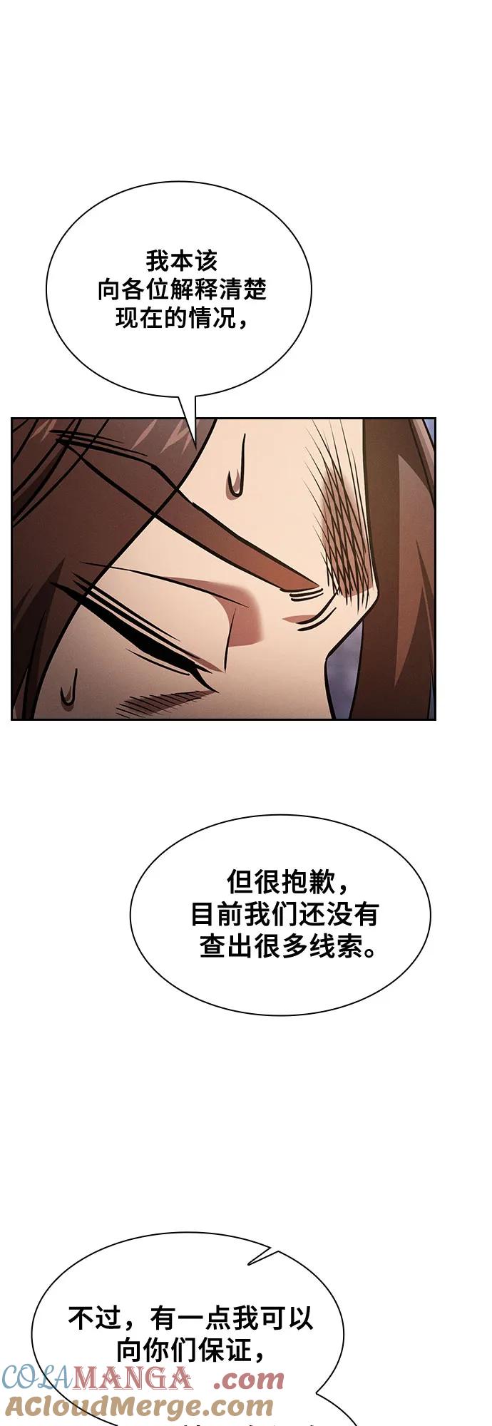 第77话-皇家学院的天才剑豪-SeoGwando,C.H（第49张）