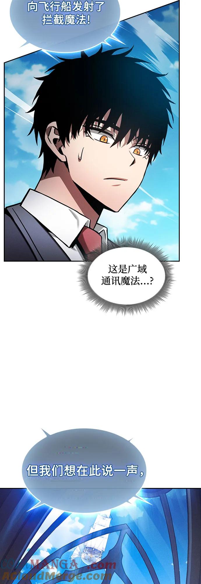第77话-皇家学院的天才剑豪-SeoGwando,C.H（第13张）