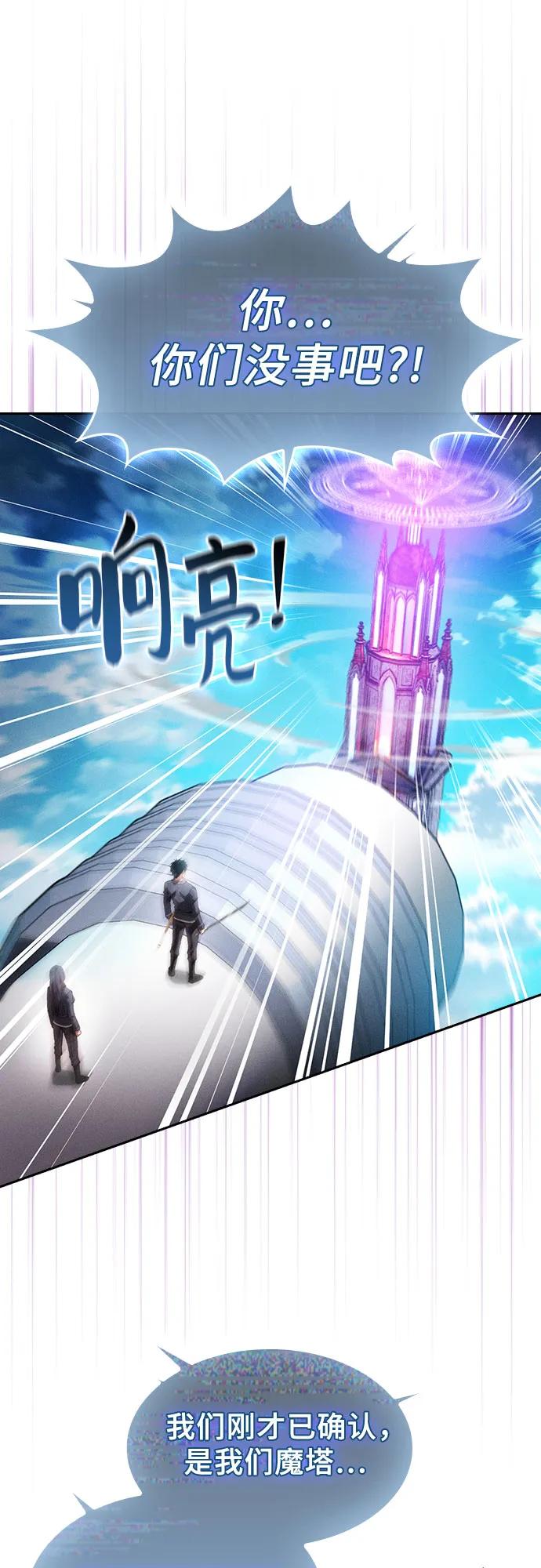 第77话-皇家学院的天才剑豪-SeoGwando,C.H（第12张）