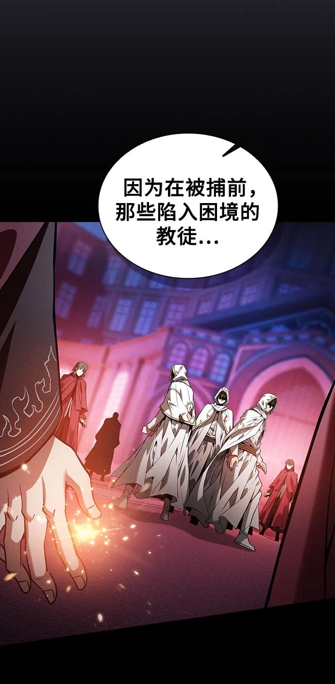第77话-皇家学院的天才剑豪-SeoGwando,C.H（第27张）