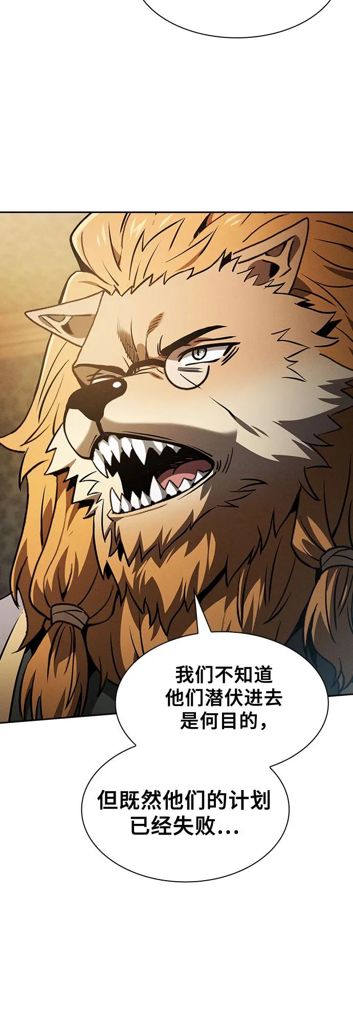 第77话-皇家学院的天才剑豪-SeoGwando,C.H（第33张）