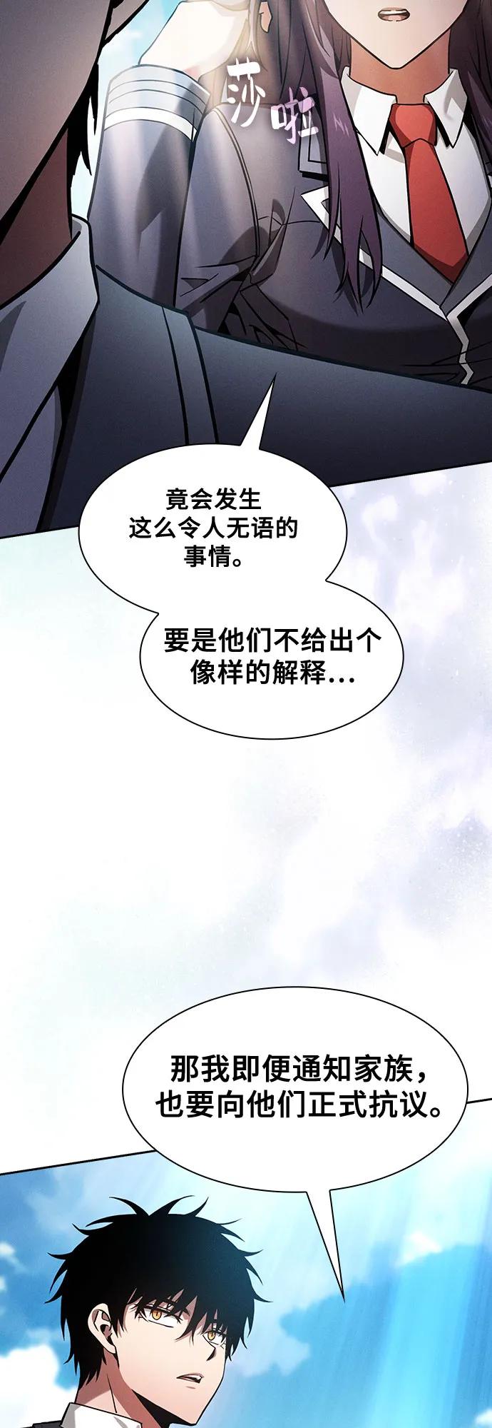 第77话-皇家学院的天才剑豪-SeoGwando,C.H（第20张）