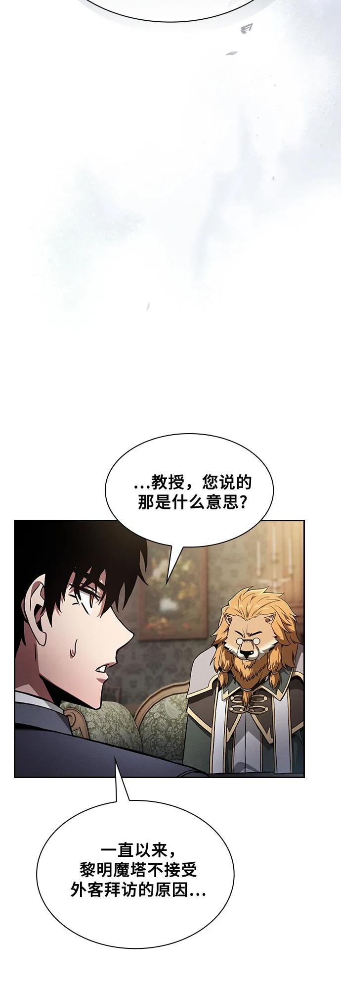 第77话-皇家学院的天才剑豪-SeoGwando,C.H（第23张）
