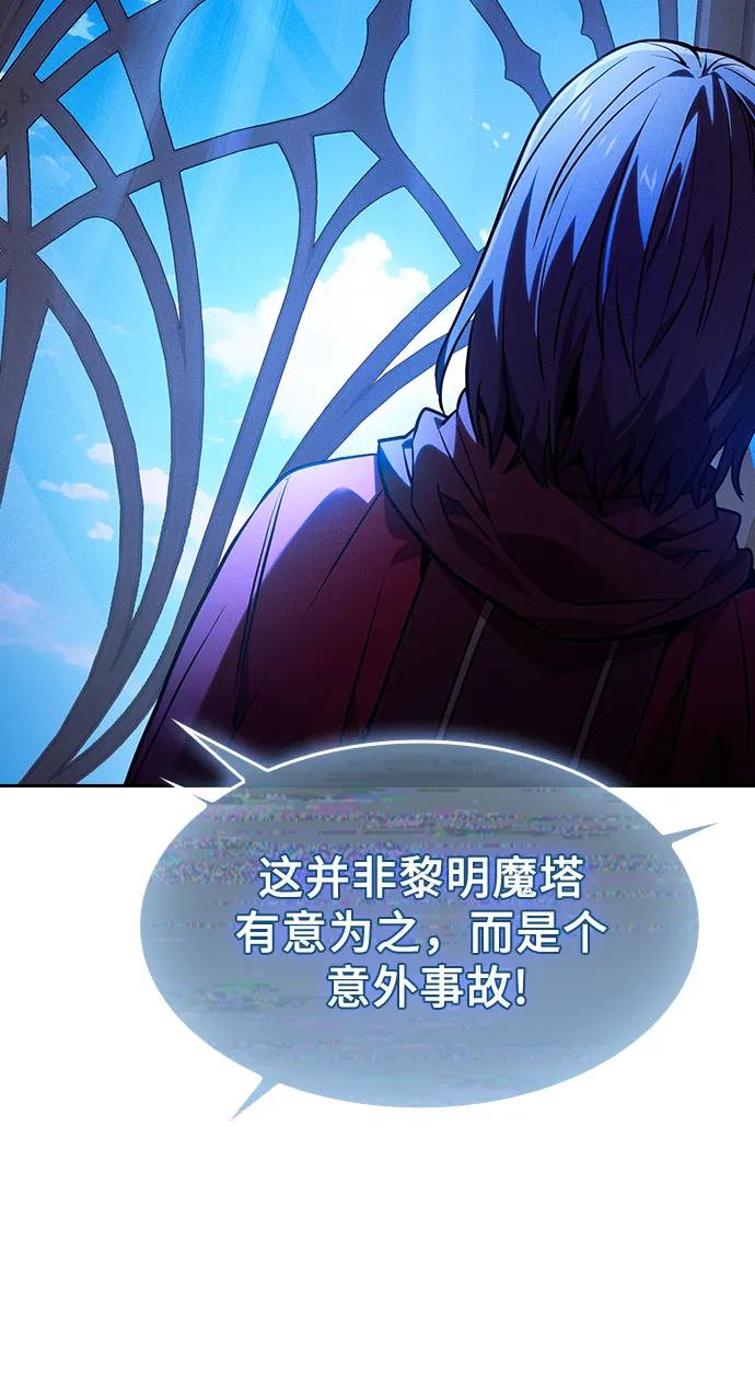 第77话-皇家学院的天才剑豪-SeoGwando,C.H（第14张）