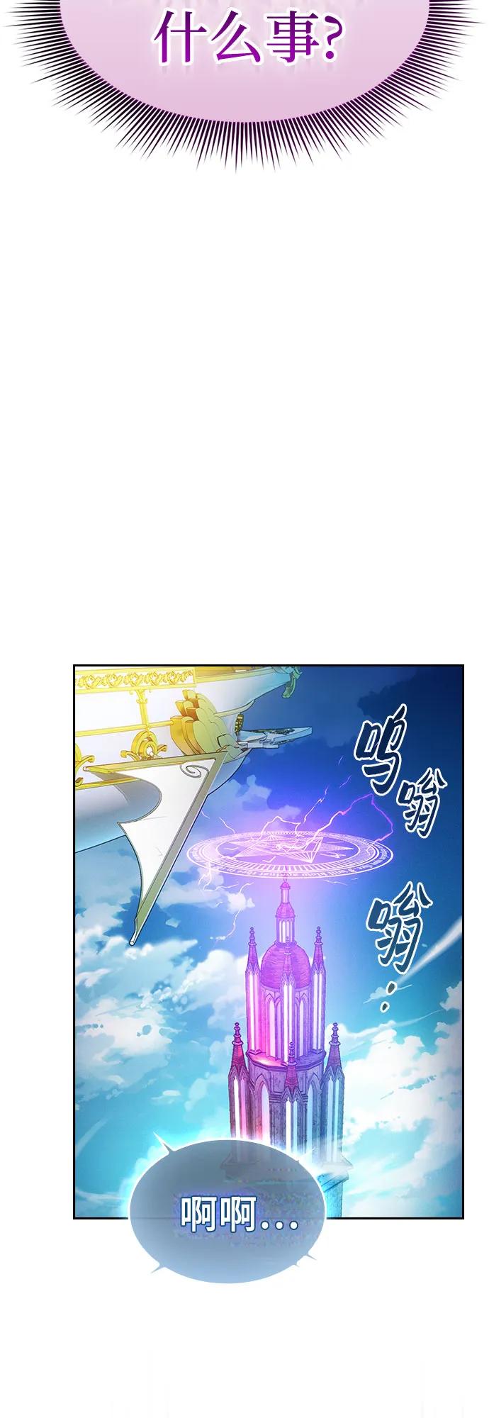 第77话-皇家学院的天才剑豪-SeoGwando,C.H（第11张）