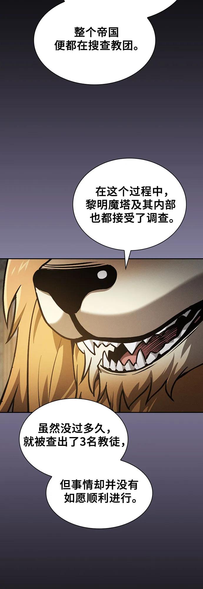 第77话-皇家学院的天才剑豪-SeoGwando,C.H（第26张）