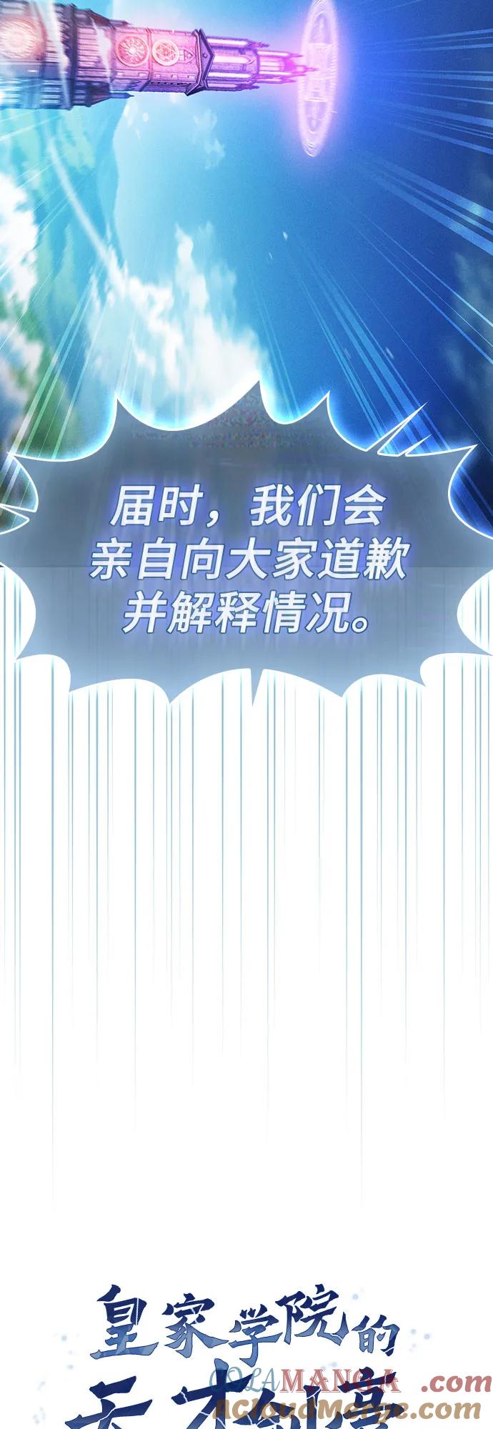第77话-皇家学院的天才剑豪-SeoGwando,C.H（第16张）