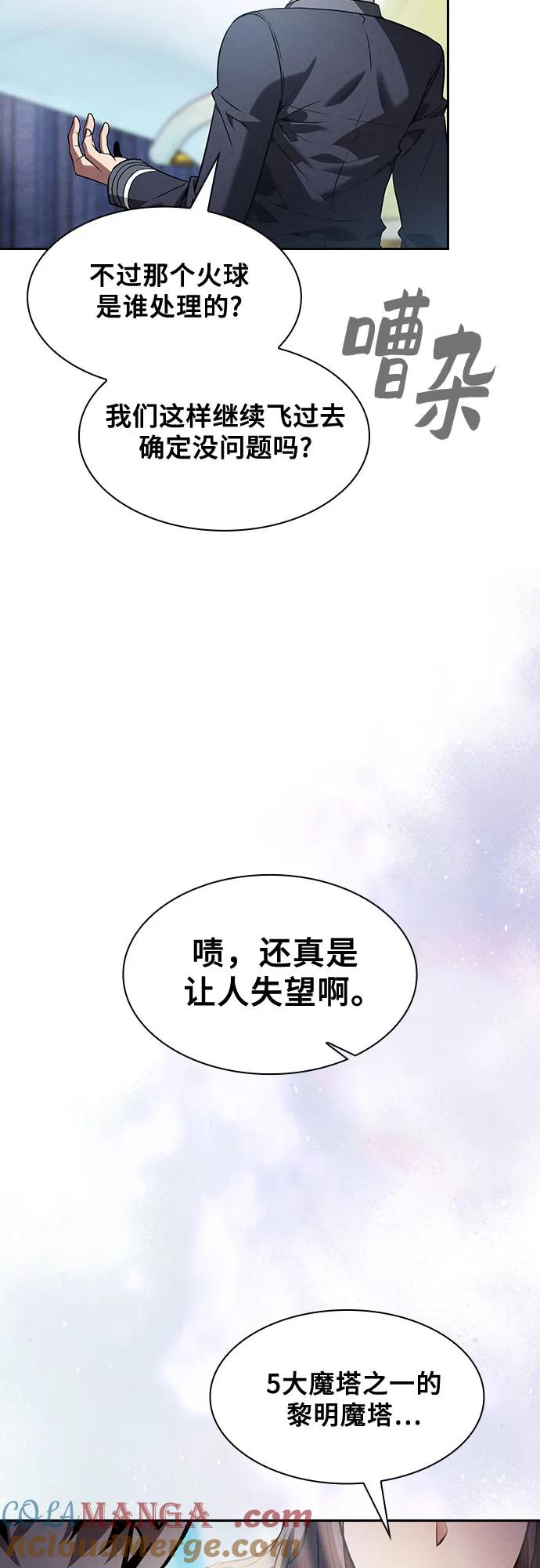 第77话-皇家学院的天才剑豪-SeoGwando,C.H（第19张）