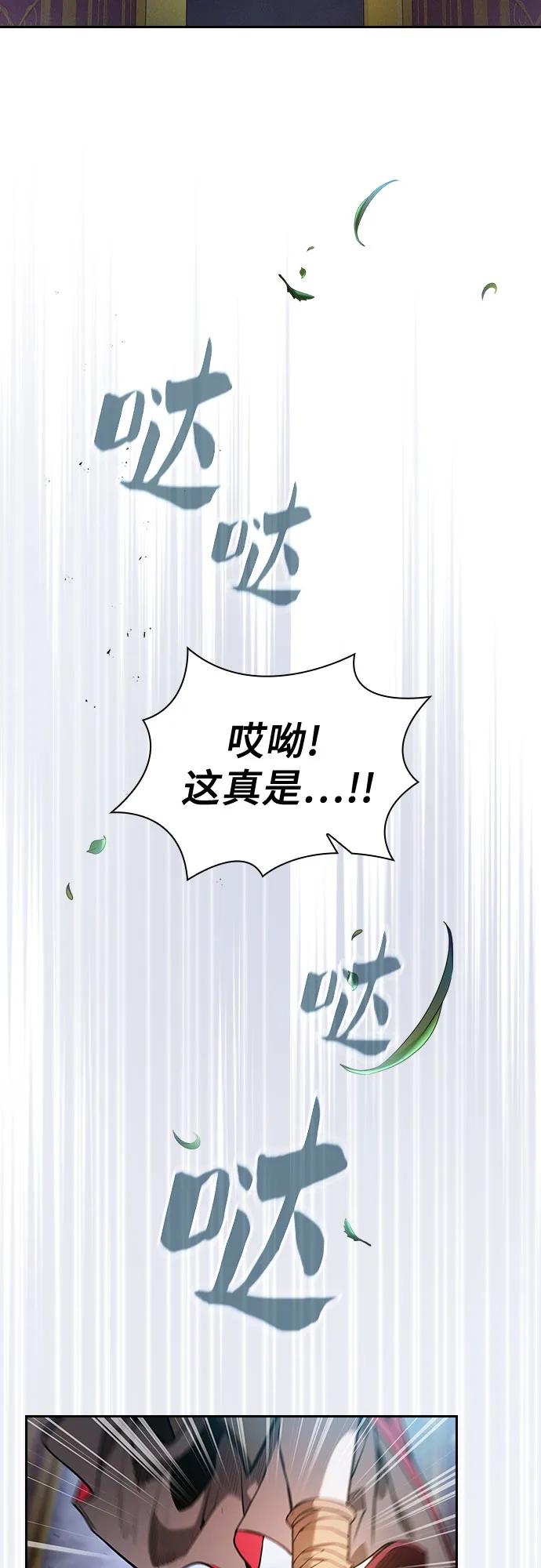 第77话-皇家学院的天才剑豪-SeoGwando,C.H（第39张）