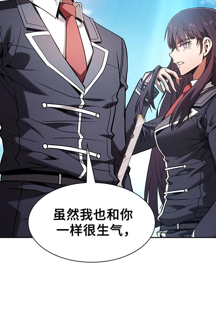 第77话-皇家学院的天才剑豪-SeoGwando,C.H（第21张）