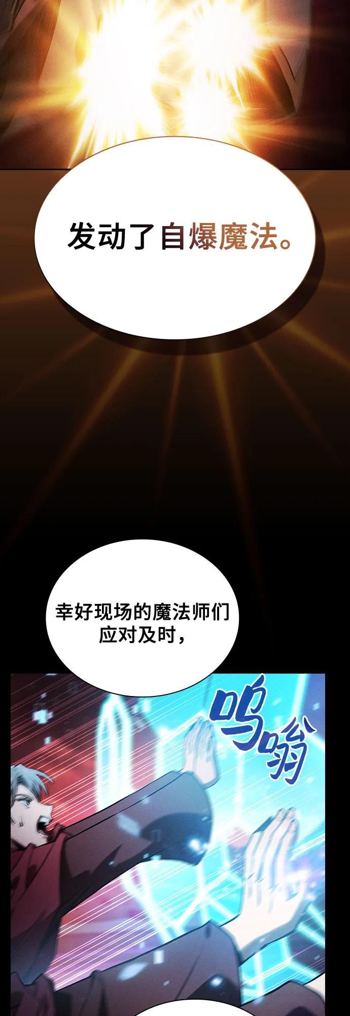 第77话-皇家学院的天才剑豪-SeoGwando,C.H（第29张）