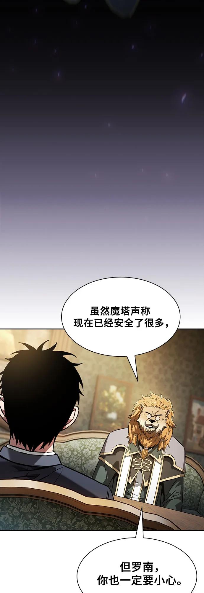 第77话-皇家学院的天才剑豪-SeoGwando,C.H（第32张）