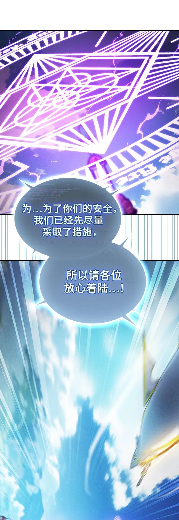 第77话-皇家学院的天才剑豪-SeoGwando,C.H（第15张）