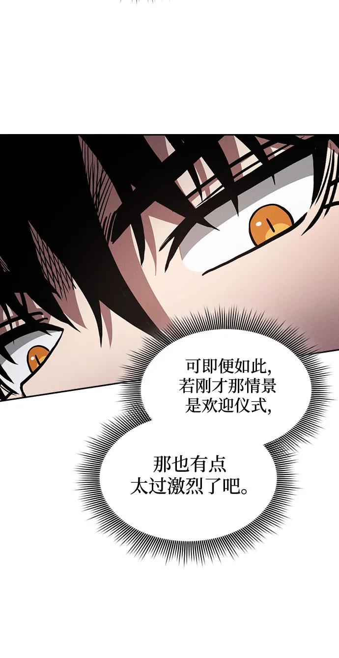 第77话-皇家学院的天才剑豪-SeoGwando,C.H（第8张）