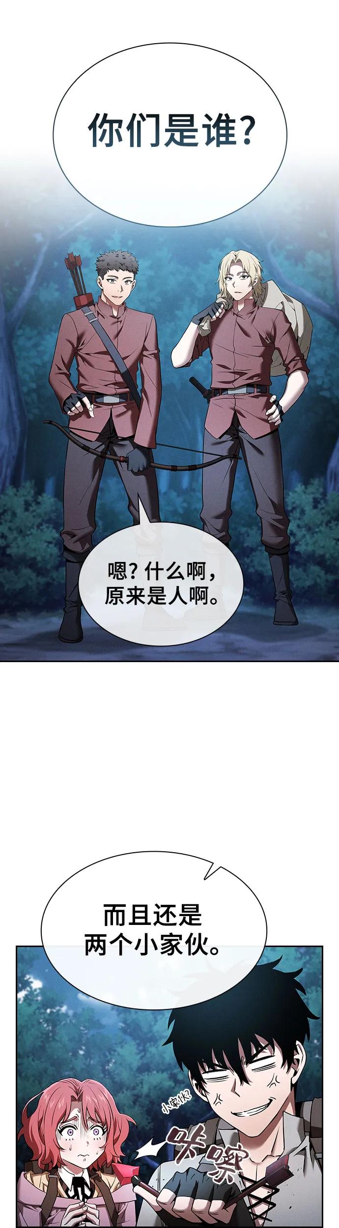 第7话-皇家学院的天才剑豪-SeoGwando,C.H（第26张）