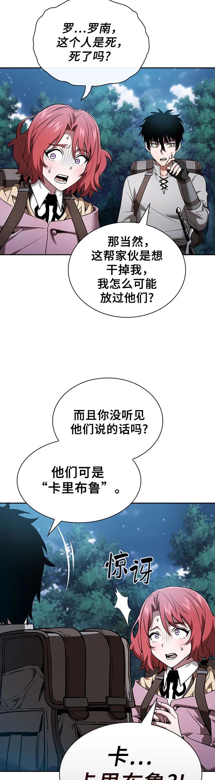 第7话-皇家学院的天才剑豪-SeoGwando,C.H（第45张）