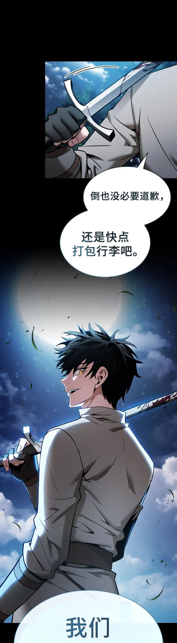 第7话-皇家学院的天才剑豪-SeoGwando,C.H（第14张）