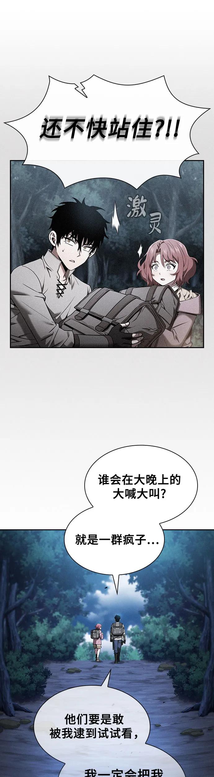 第7话-皇家学院的天才剑豪-SeoGwando,C.H（第20张）