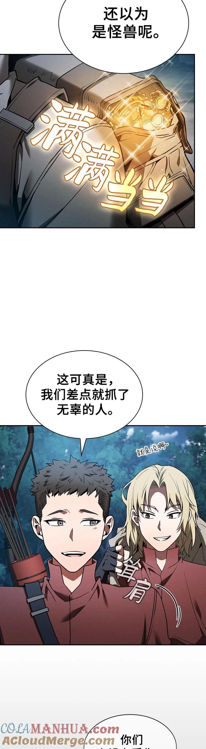 第7话-皇家学院的天才剑豪-SeoGwando,C.H（第28张）