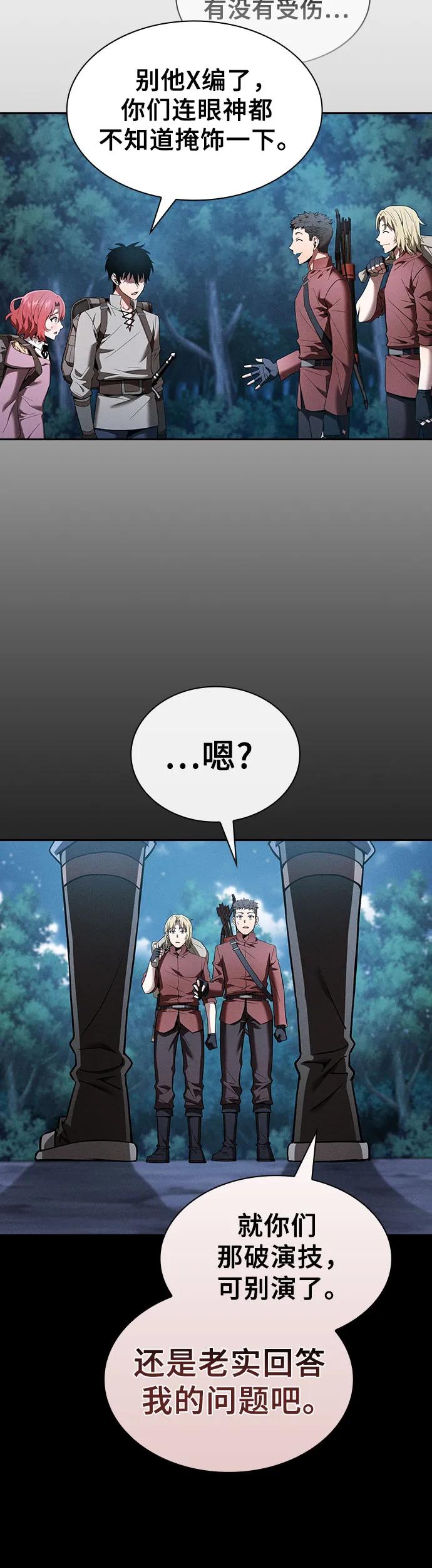 第7话-皇家学院的天才剑豪-SeoGwando,C.H（第29张）