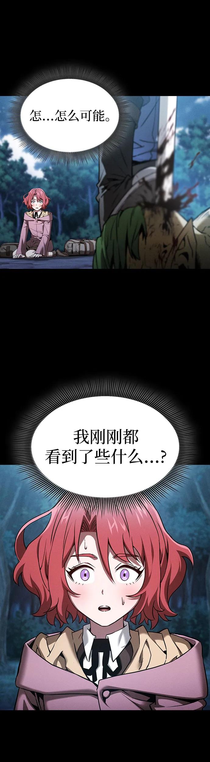 第7话-皇家学院的天才剑豪-SeoGwando,C.H（第5张）