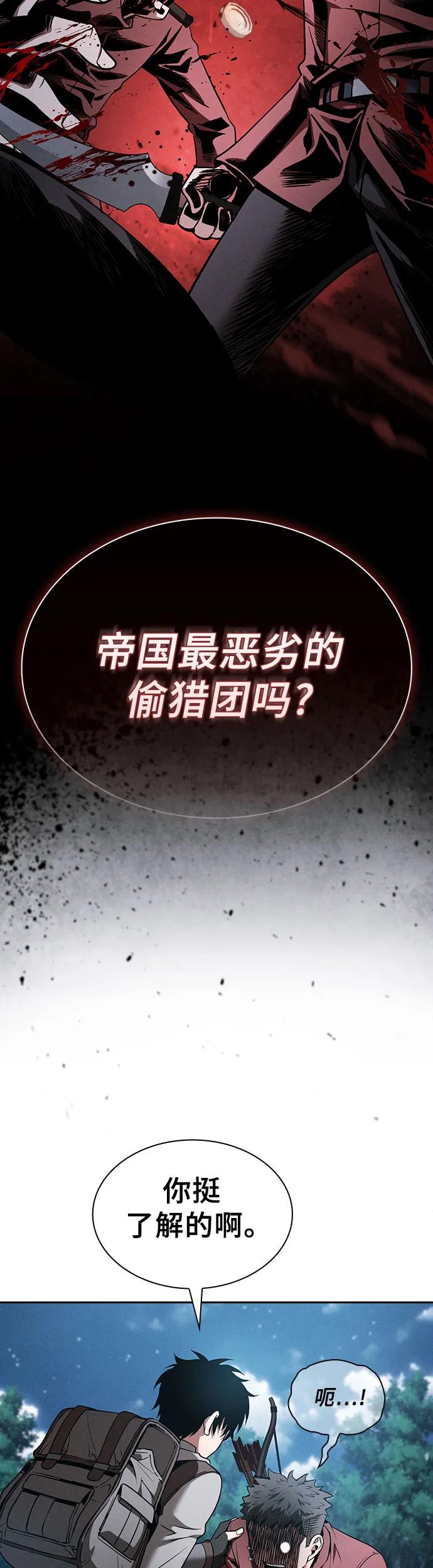 第7话-皇家学院的天才剑豪-SeoGwando,C.H（第47张）