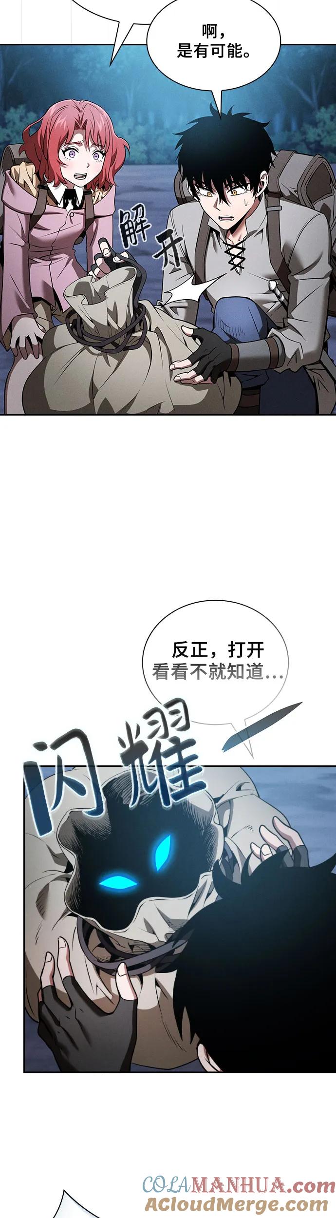 第7话-皇家学院的天才剑豪-SeoGwando,C.H（第52张）