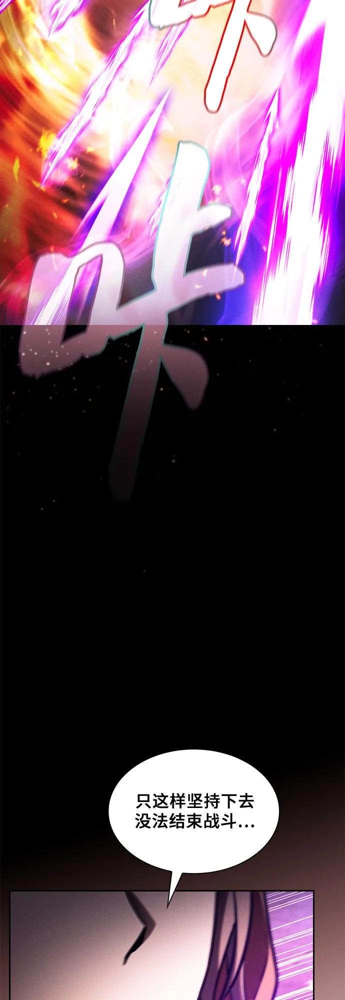第81话-皇家学院的天才剑豪-SeoGwando,C.H（第11张）