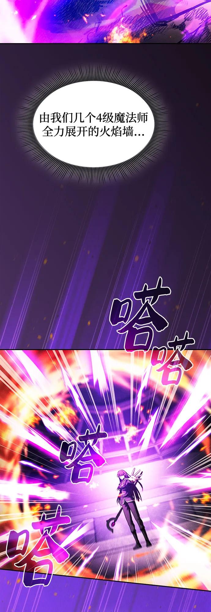 第81话-皇家学院的天才剑豪-SeoGwando,C.H（第17张）