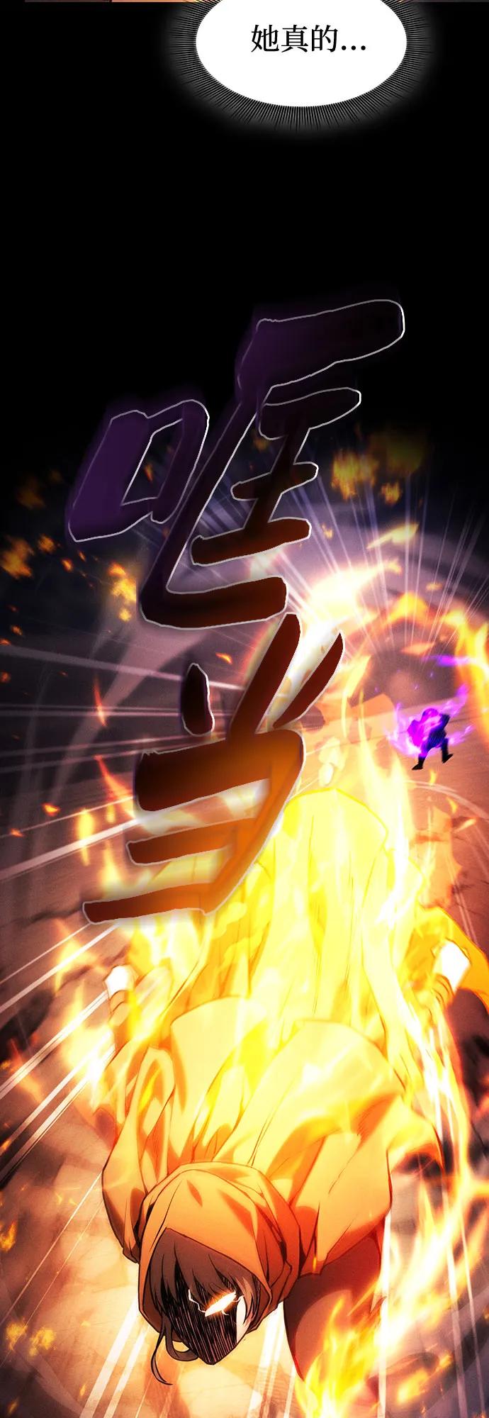 第81话-皇家学院的天才剑豪-SeoGwando,C.H（第20张）