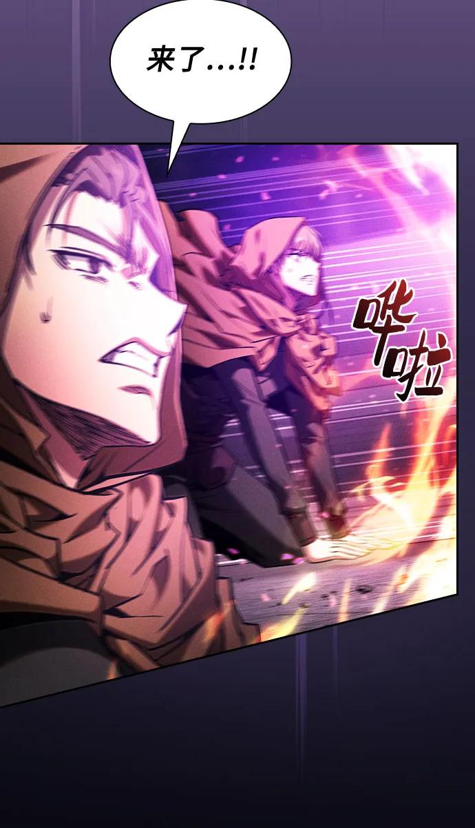 第81话-皇家学院的天才剑豪-SeoGwando,C.H（第8张）