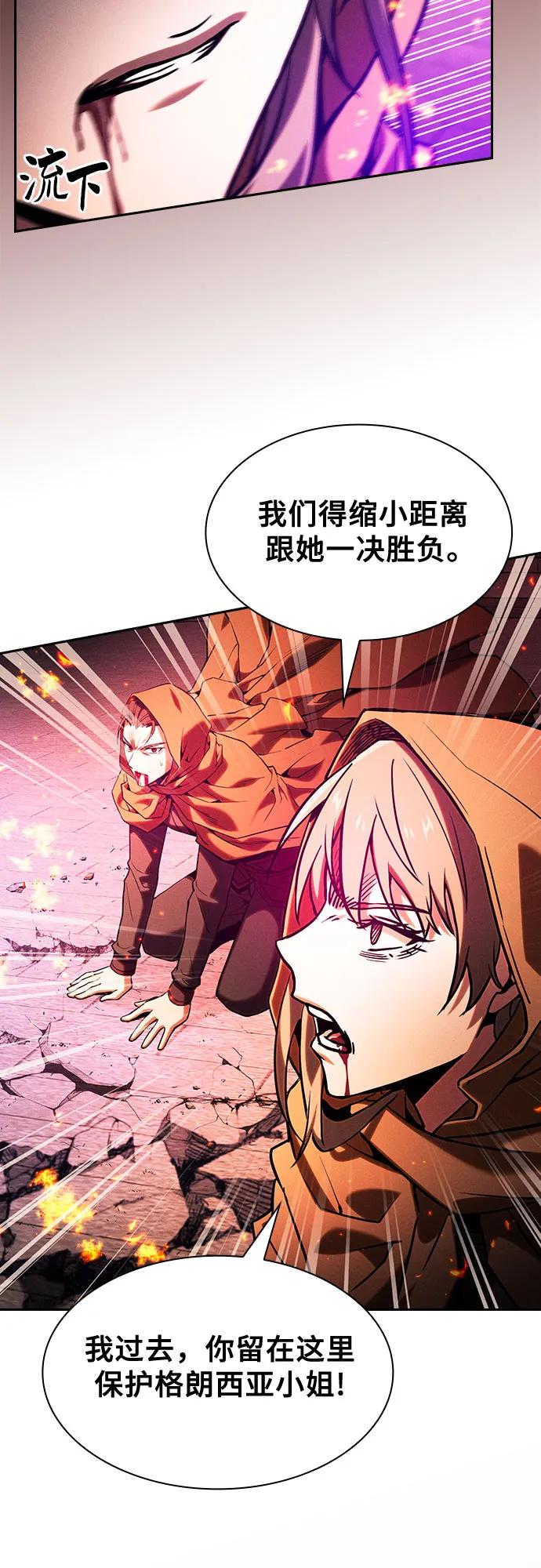 第81话-皇家学院的天才剑豪-SeoGwando,C.H（第12张）