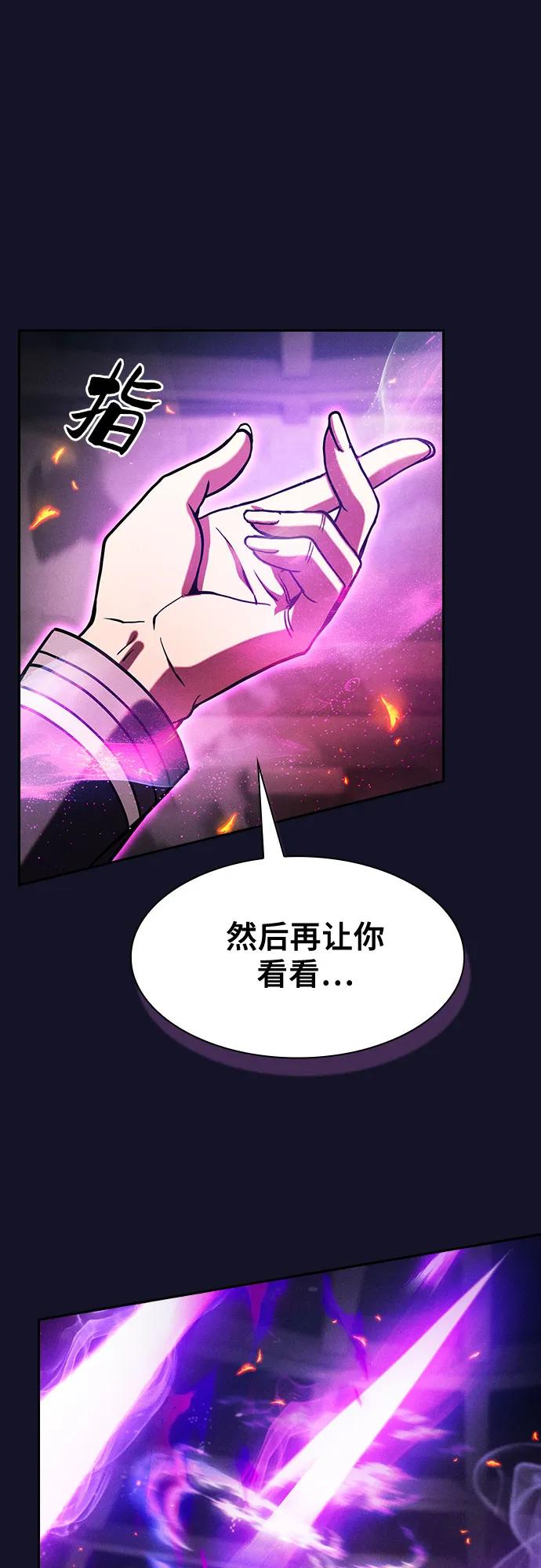 第81话-皇家学院的天才剑豪-SeoGwando,C.H（第2张）