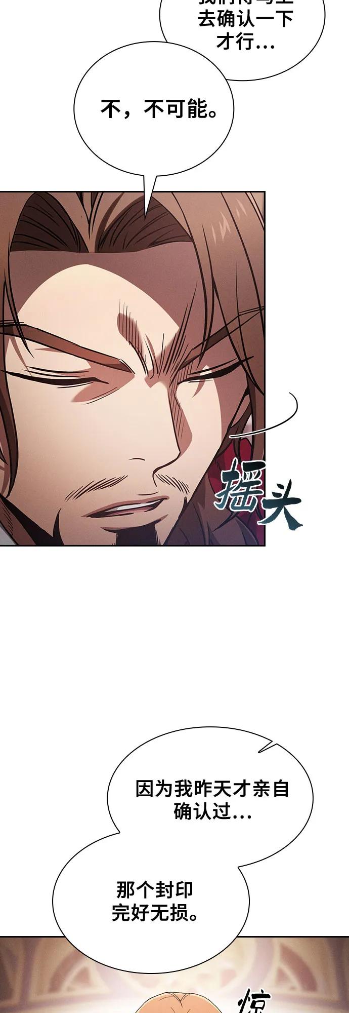 第82话-皇家学院的天才剑豪-SeoGwando,C.H（第5张）