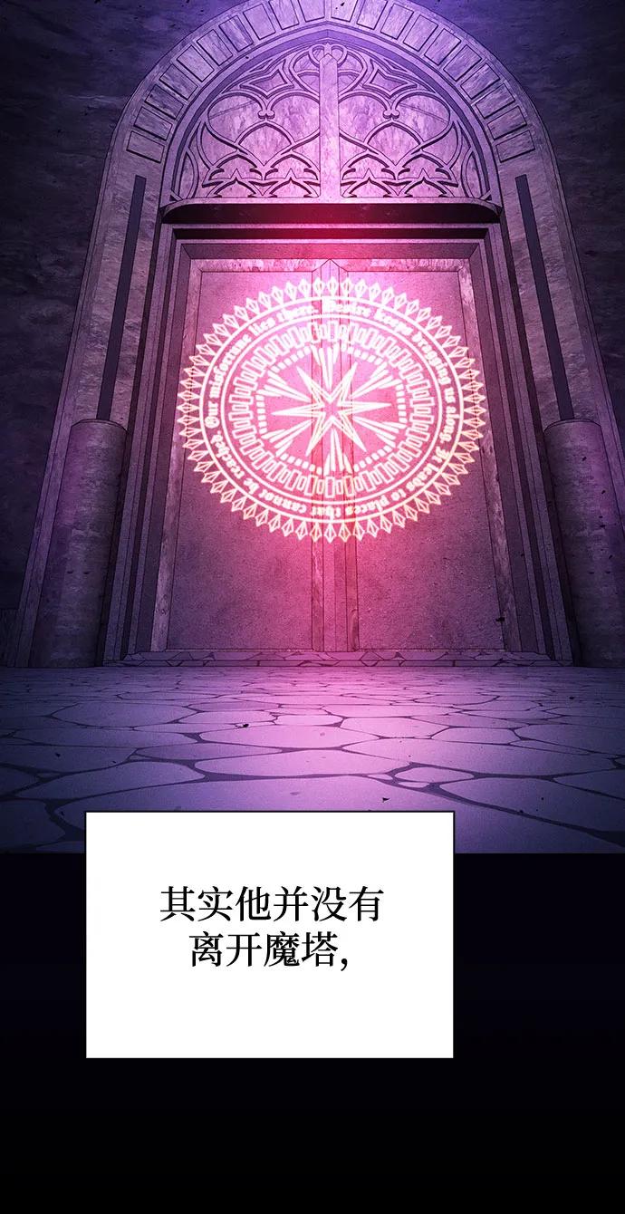 第82话-皇家学院的天才剑豪-SeoGwando,C.H（第15张）
