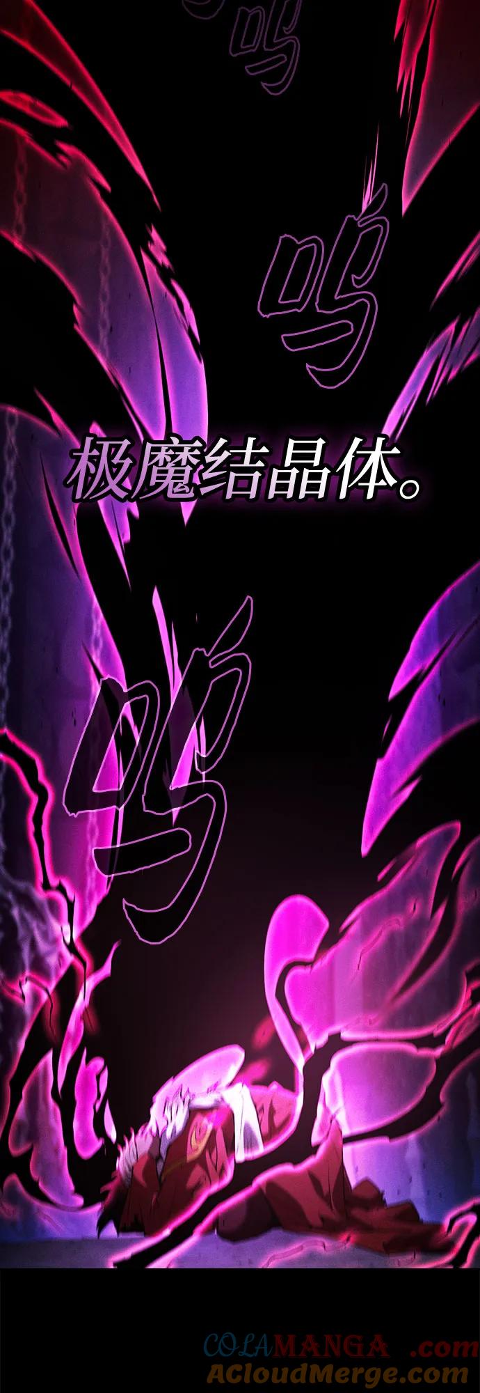 第82话-皇家学院的天才剑豪-SeoGwando,C.H（第28张）