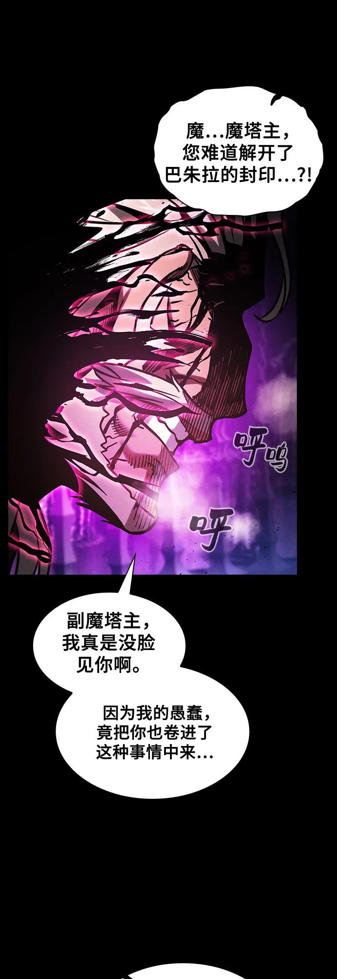 第82话-皇家学院的天才剑豪-SeoGwando,C.H（第32张）