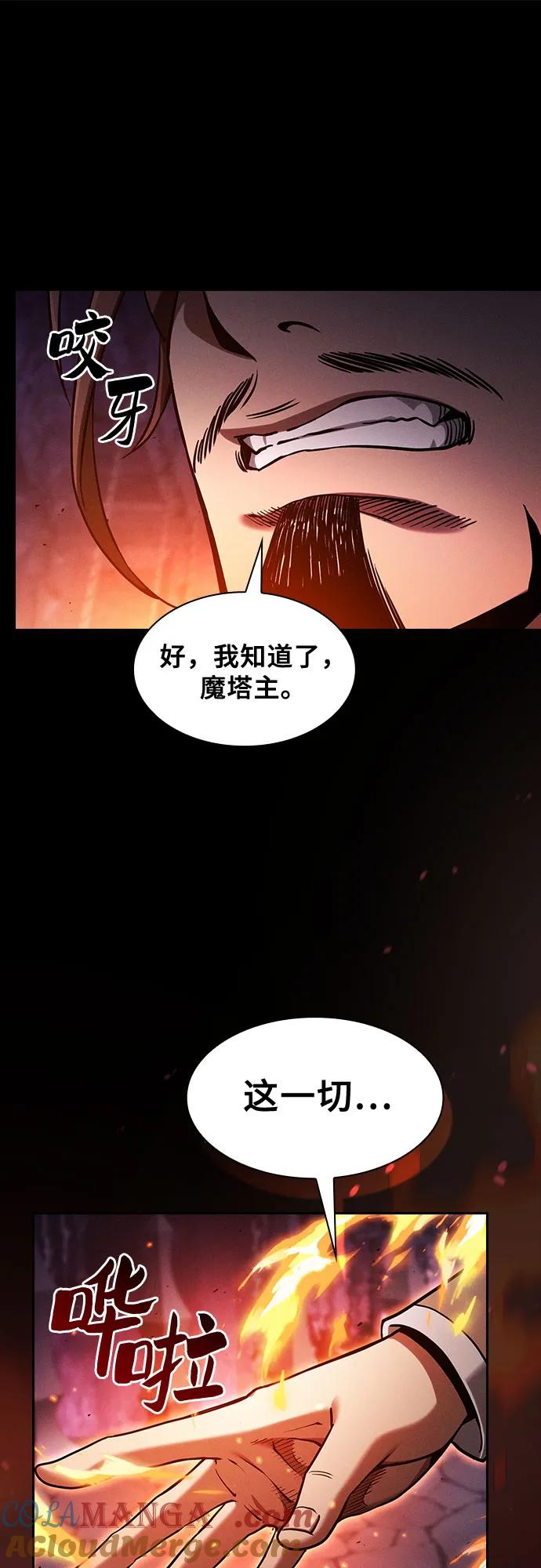 第82话-皇家学院的天才剑豪-SeoGwando,C.H（第37张）