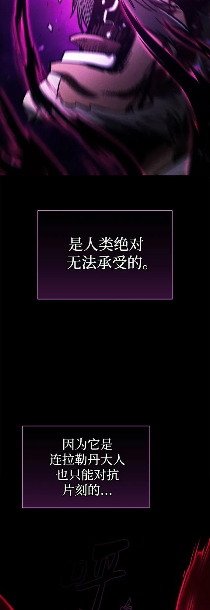 第82话-皇家学院的天才剑豪-SeoGwando,C.H（第27张）