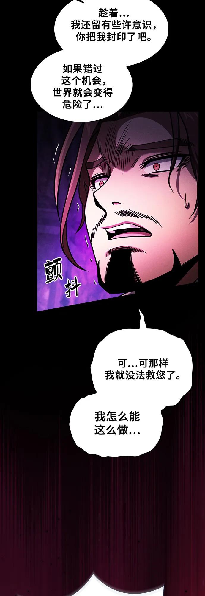 第82话-皇家学院的天才剑豪-SeoGwando,C.H（第33张）