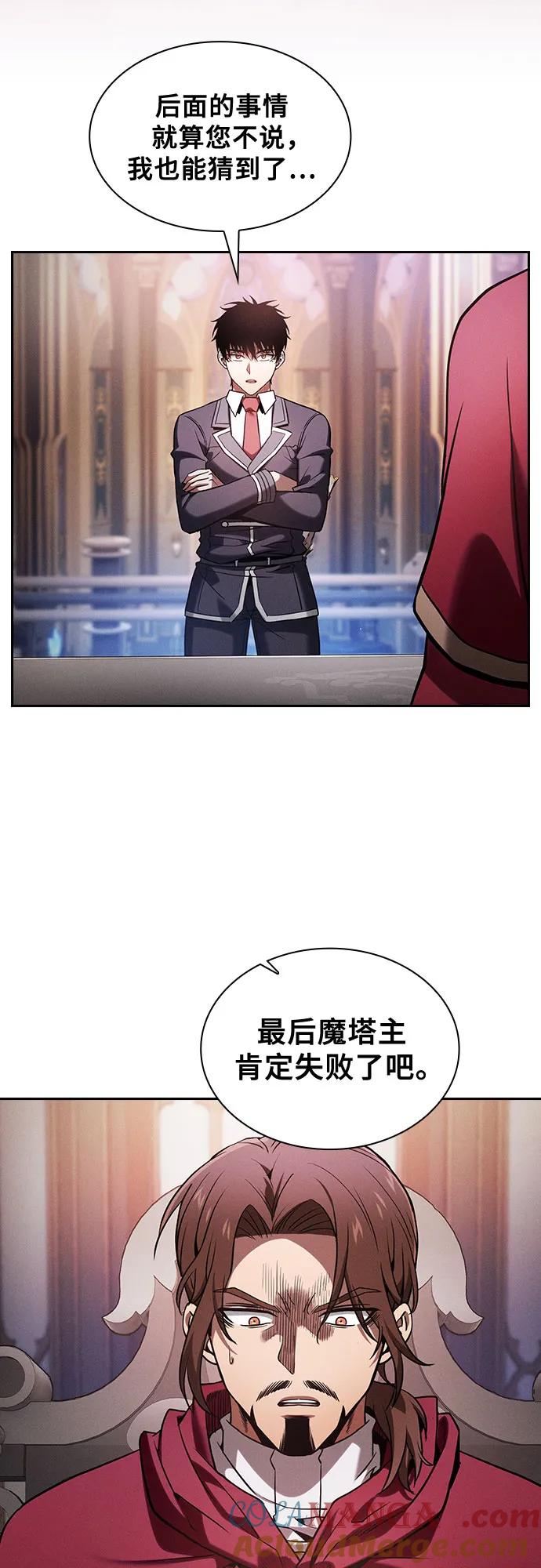 第82话-皇家学院的天才剑豪-SeoGwando,C.H（第25张）