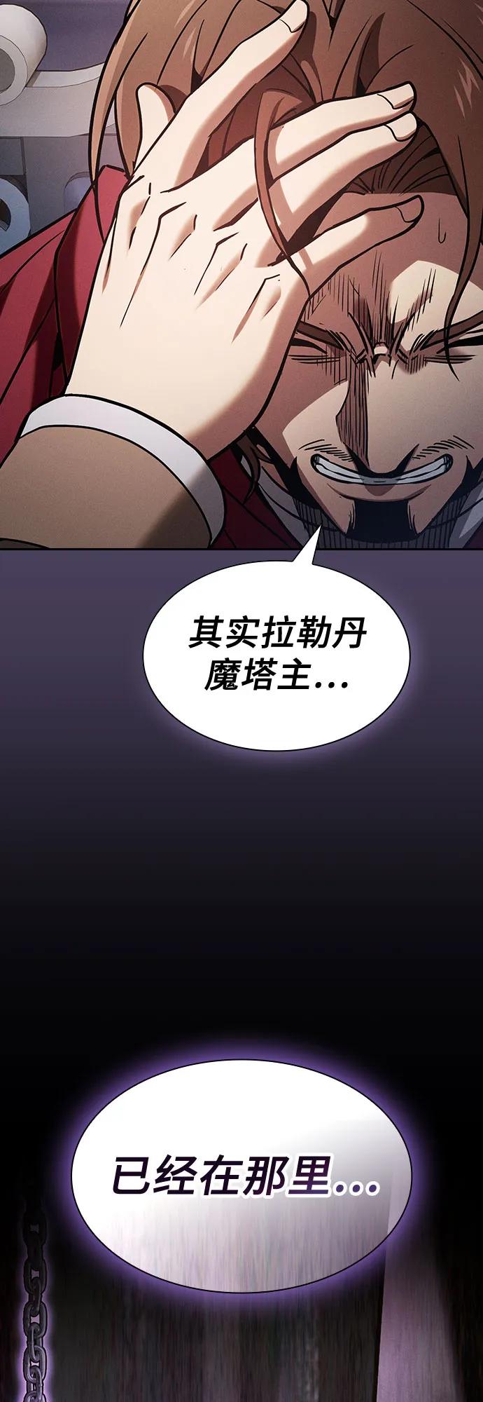 第82话-皇家学院的天才剑豪-SeoGwando,C.H（第11张）