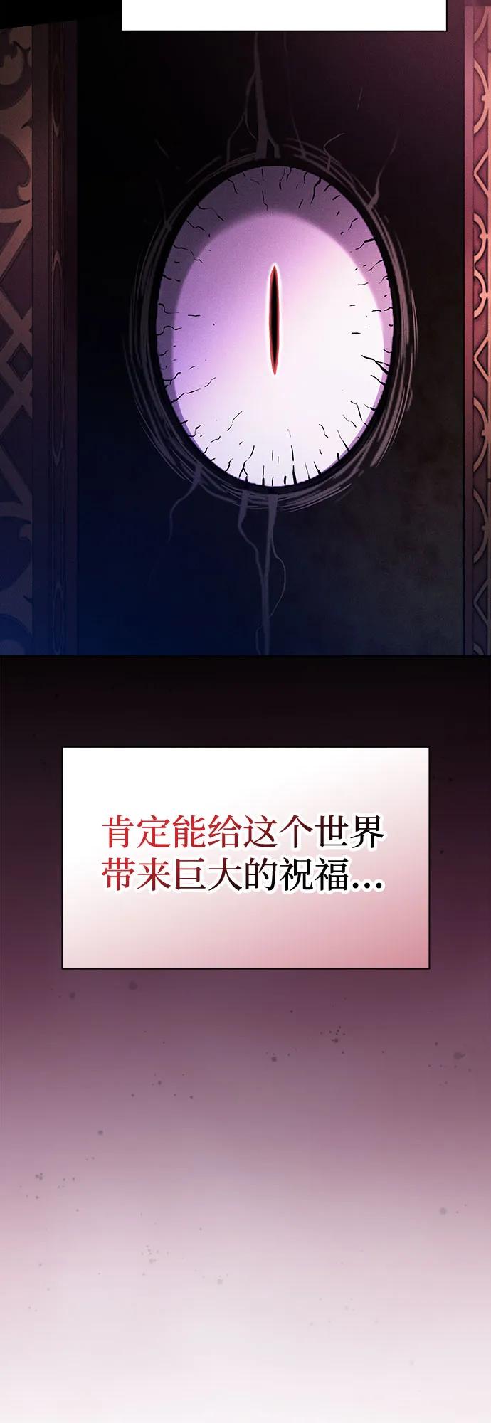 第82话-皇家学院的天才剑豪-SeoGwando,C.H（第24张）