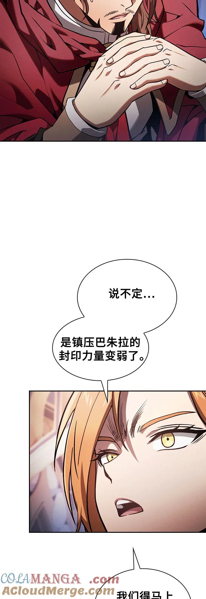 第82话-皇家学院的天才剑豪-SeoGwando,C.H（第4张）