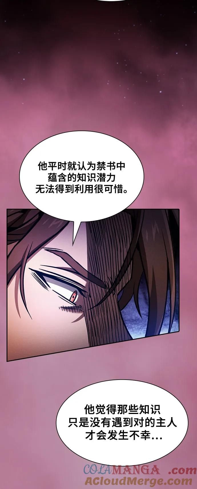 第82话-皇家学院的天才剑豪-SeoGwando,C.H（第22张）