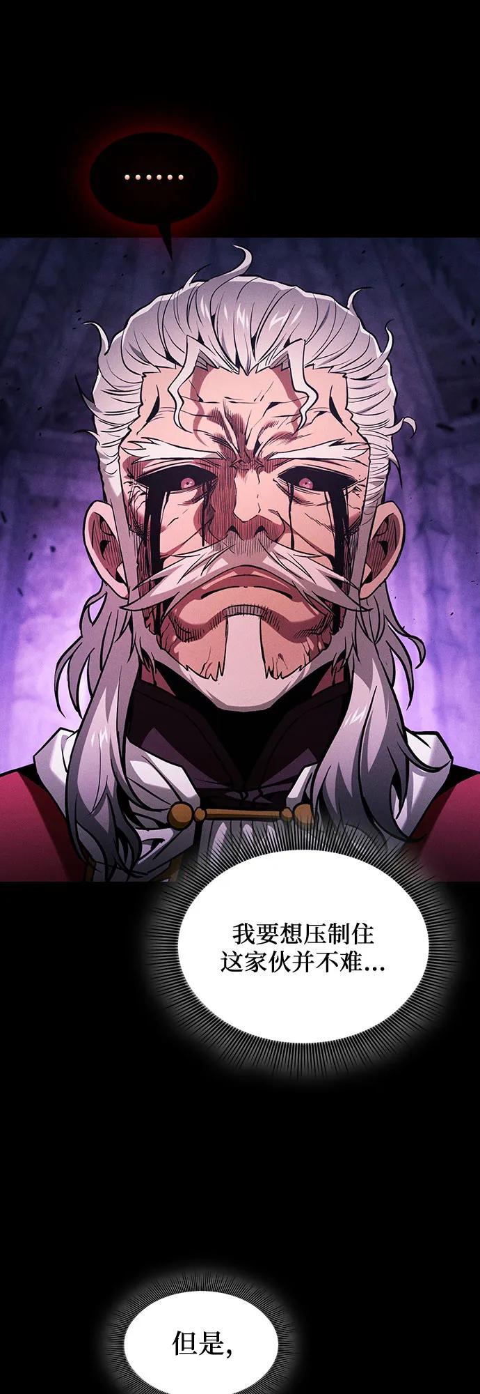 第87话-皇家学院的天才剑豪-SeoGwando,C.H（第9张）