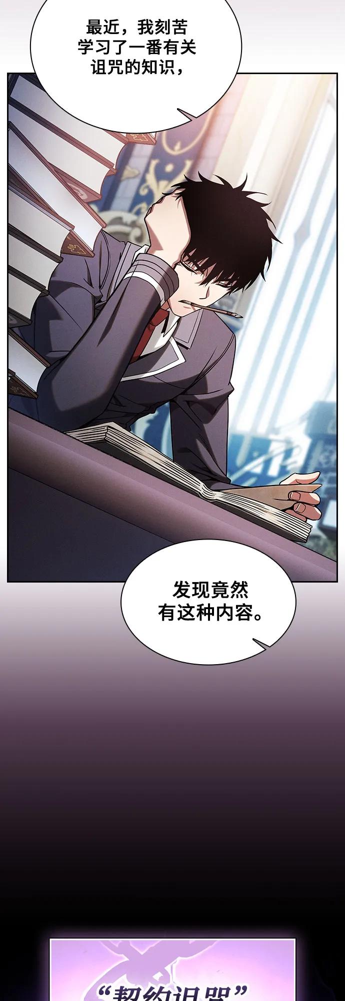 第87话-皇家学院的天才剑豪-SeoGwando,C.H（第5张）
