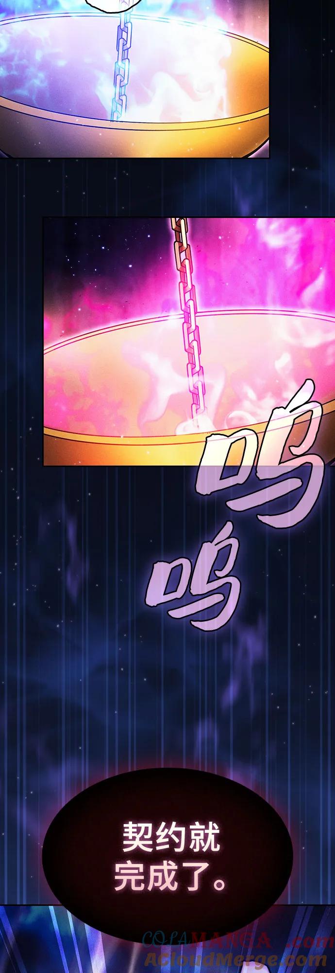 第87话-皇家学院的天才剑豪-SeoGwando,C.H（第31张）
