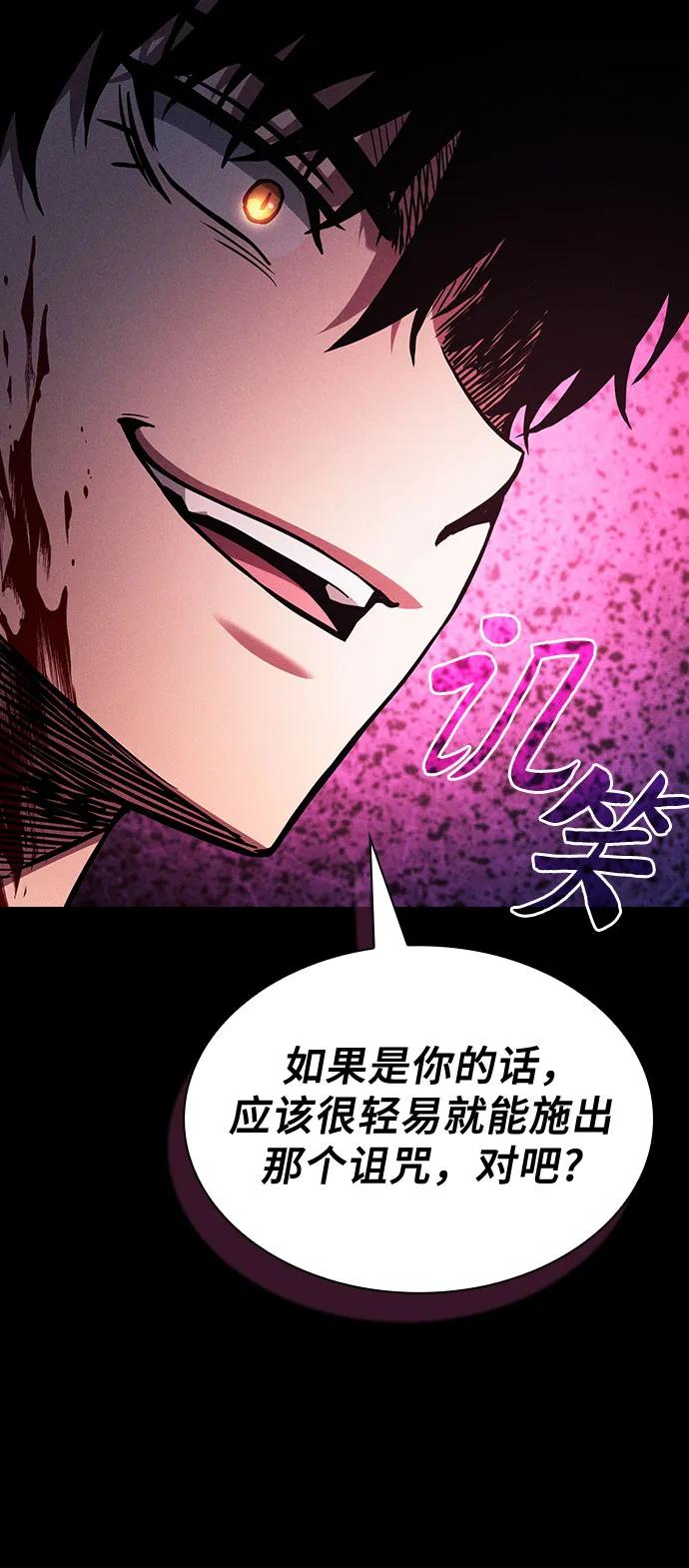 第87话-皇家学院的天才剑豪-SeoGwando,C.H（第8张）