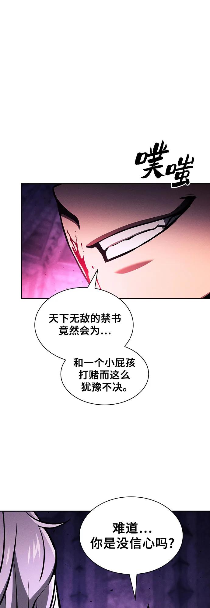 第87话-皇家学院的天才剑豪-SeoGwando,C.H（第14张）